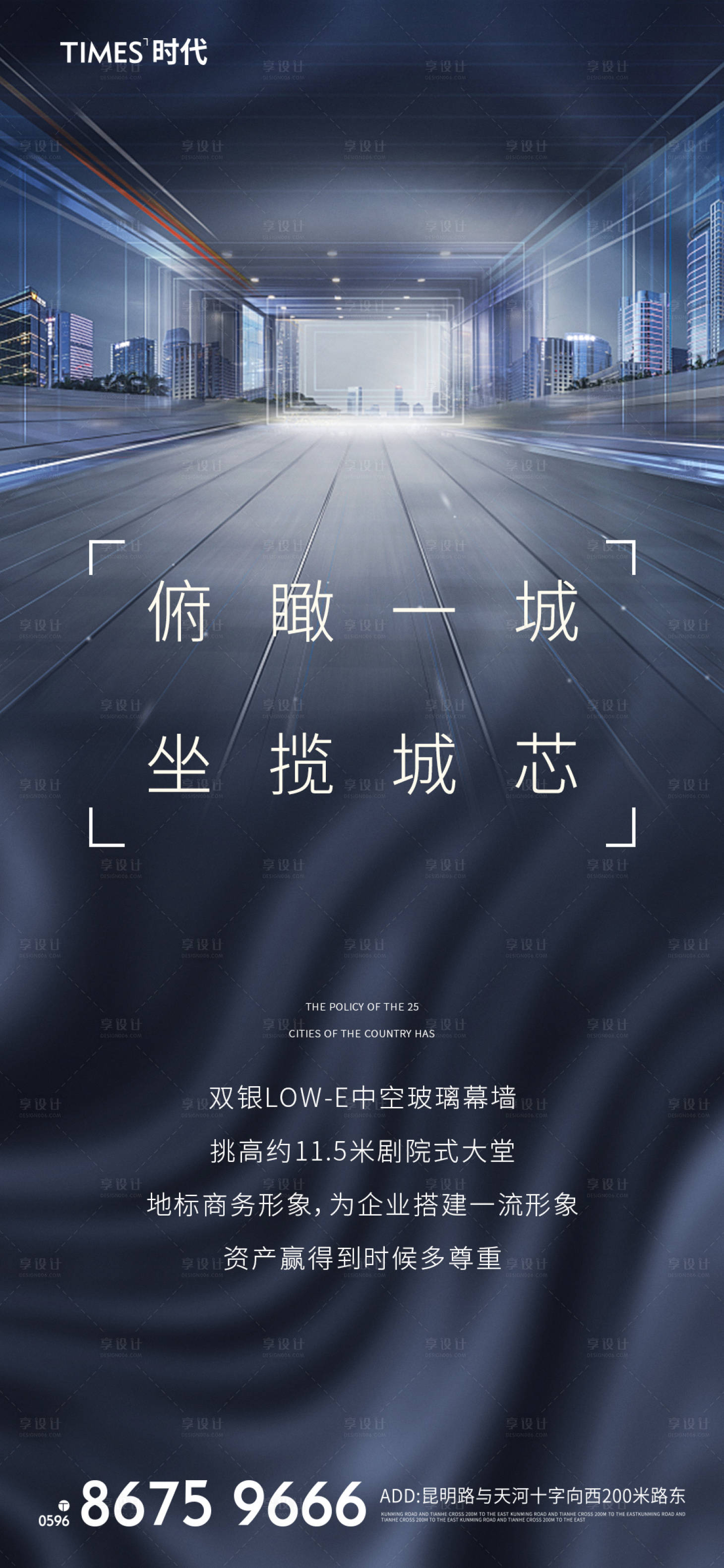 源文件下载【享设计】搜索编号：60430002403247429【地产写字楼海报 】