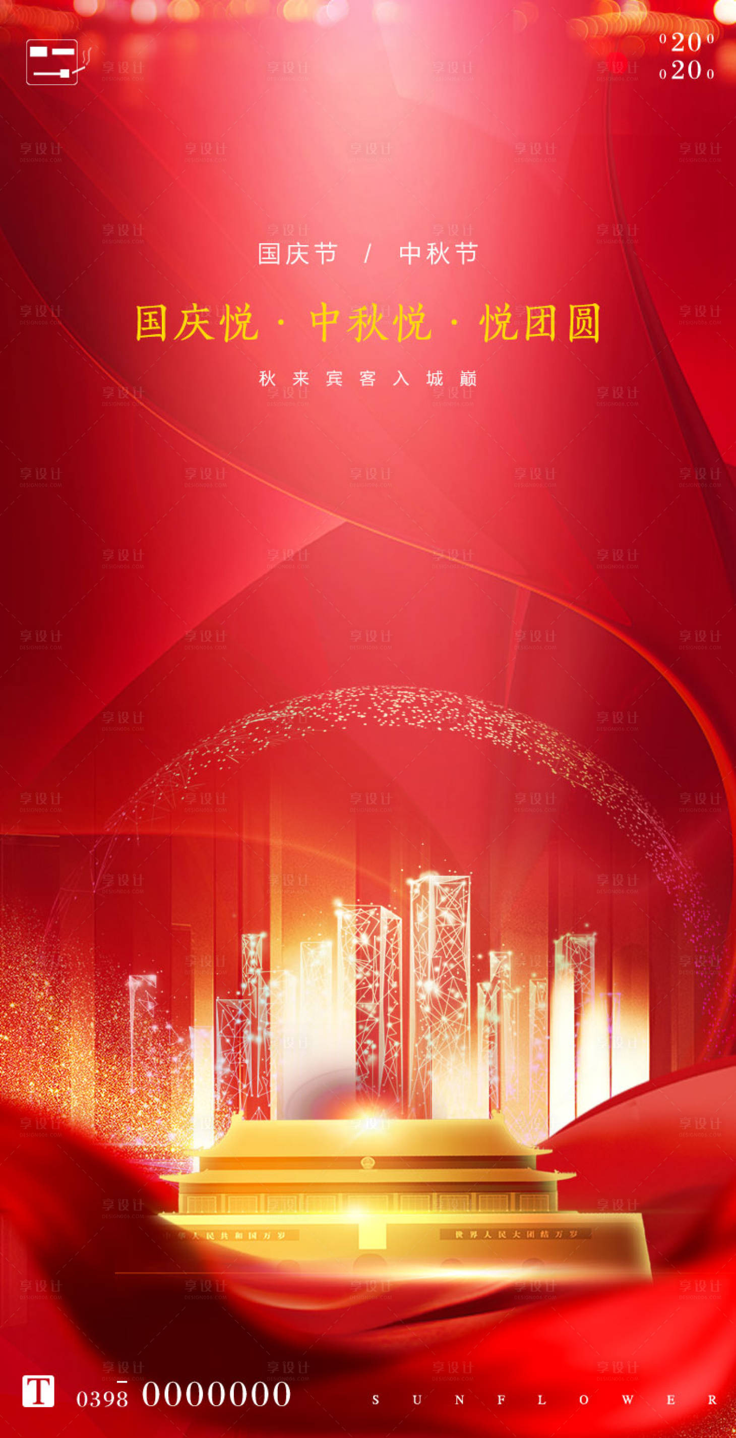 源文件下載【享設計】搜索編號：32080002359188774【節氣微信氣質宣傳稿】