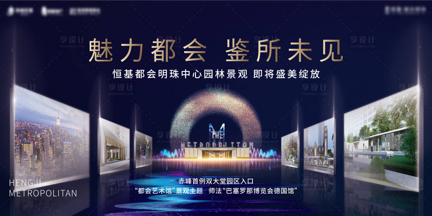 源文件下载【享设计】搜索编号：50900002270678568【地产主画面蓝金广告展板】