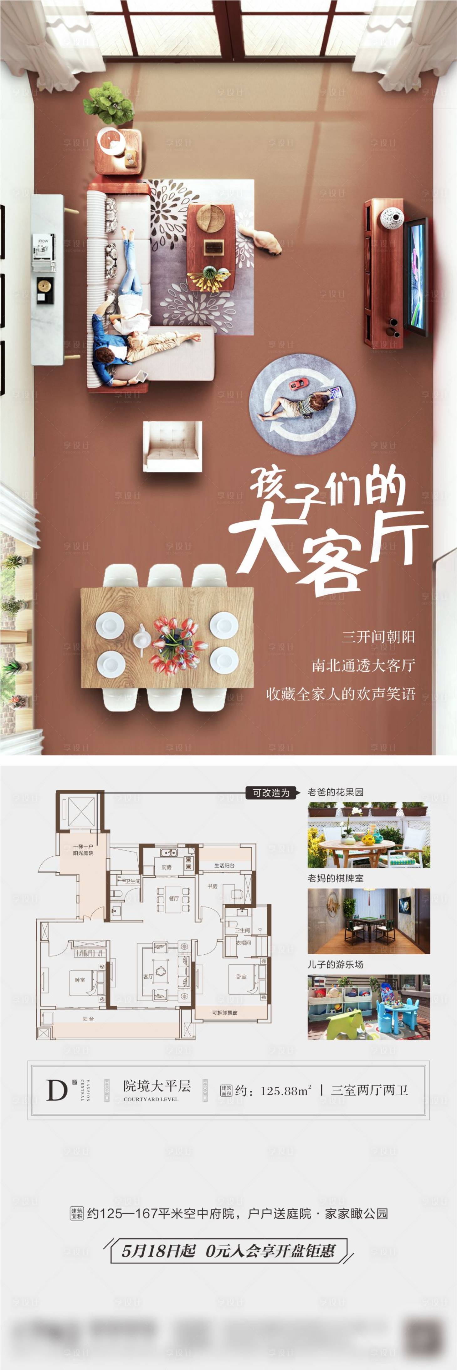 源文件下載【享設計】搜索編號：95810002266354342【地產戶型解析】