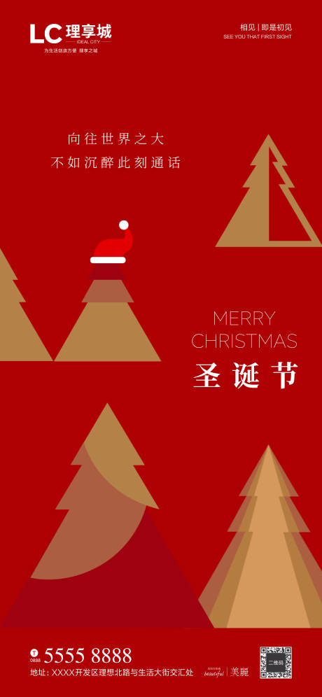 源文件下載【享設計】搜索編號：83020002374116168【圣誕節】