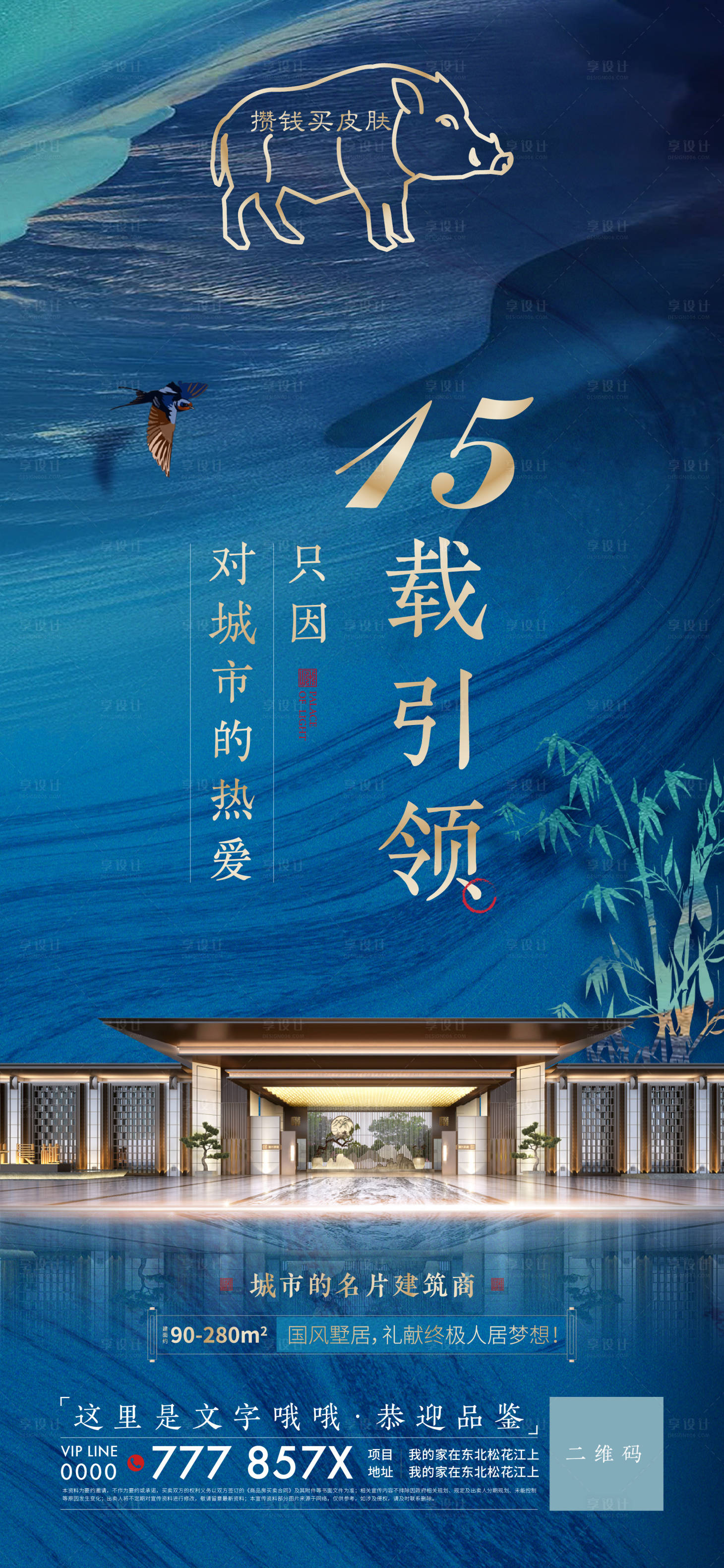 源文件下載【中式地產(chǎn)價(jià)值點(diǎn)海報(bào)】編號：39370002213852882
