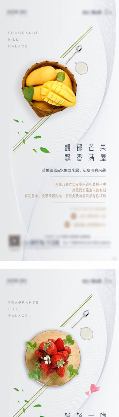 源文件下载【高端质感水果酸奶暖场活动系列稿】编号：32600002227952371