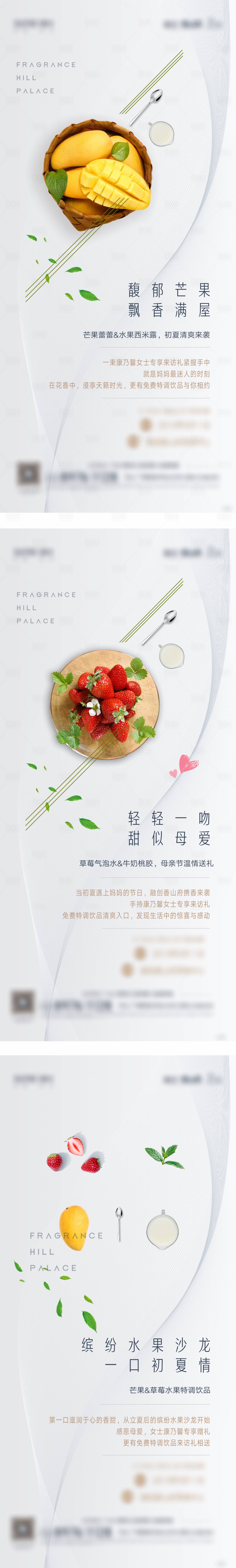 源文件下载【享设计】搜索编号：32600002227952371【高端质感水果酸奶暖场活动系列稿】