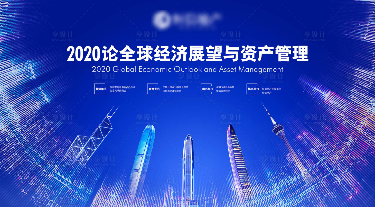源文件下载【全球论坛活动蓝色背景】编号：16500000269203722