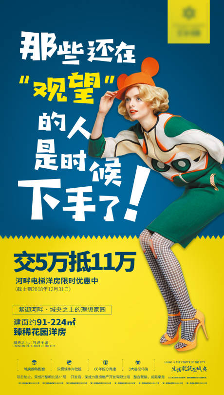 源文件下载【地产销售微信稿】编号：62010002413878285