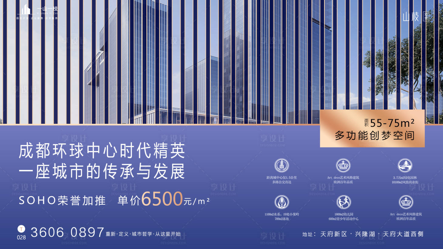 源文件下载【享设计】搜索编号：95190002393399823【地产广告展板】