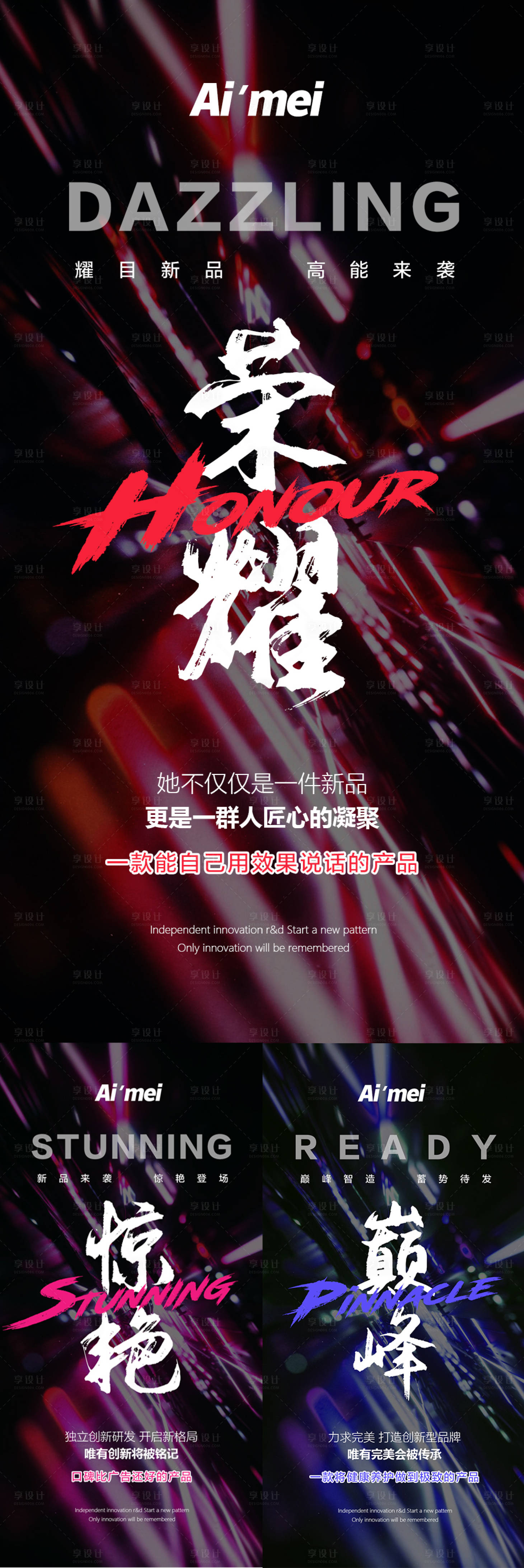 源文件下载【微商造势宣传系列海报】编号：19240002398395743