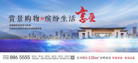 源文件下载【房地产主画面大气广告展板】编号：16510002275347433