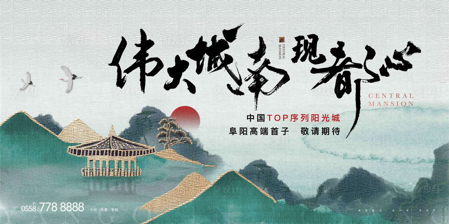 源文件下載【享設(shè)計】搜索編號：25980002353694246【房地產(chǎn)新中式淺色階段主畫面】