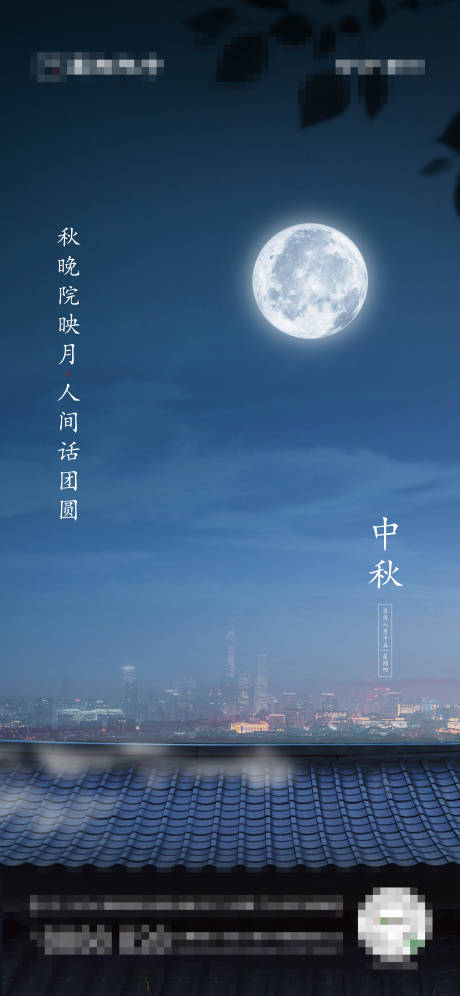源文件下载【中秋节气】编号：15000002228117153