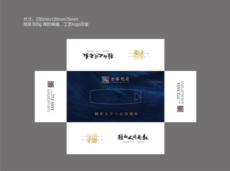 源文件下载【享设计】搜索编号：27890002159437872【新中式VI抽纸盒】