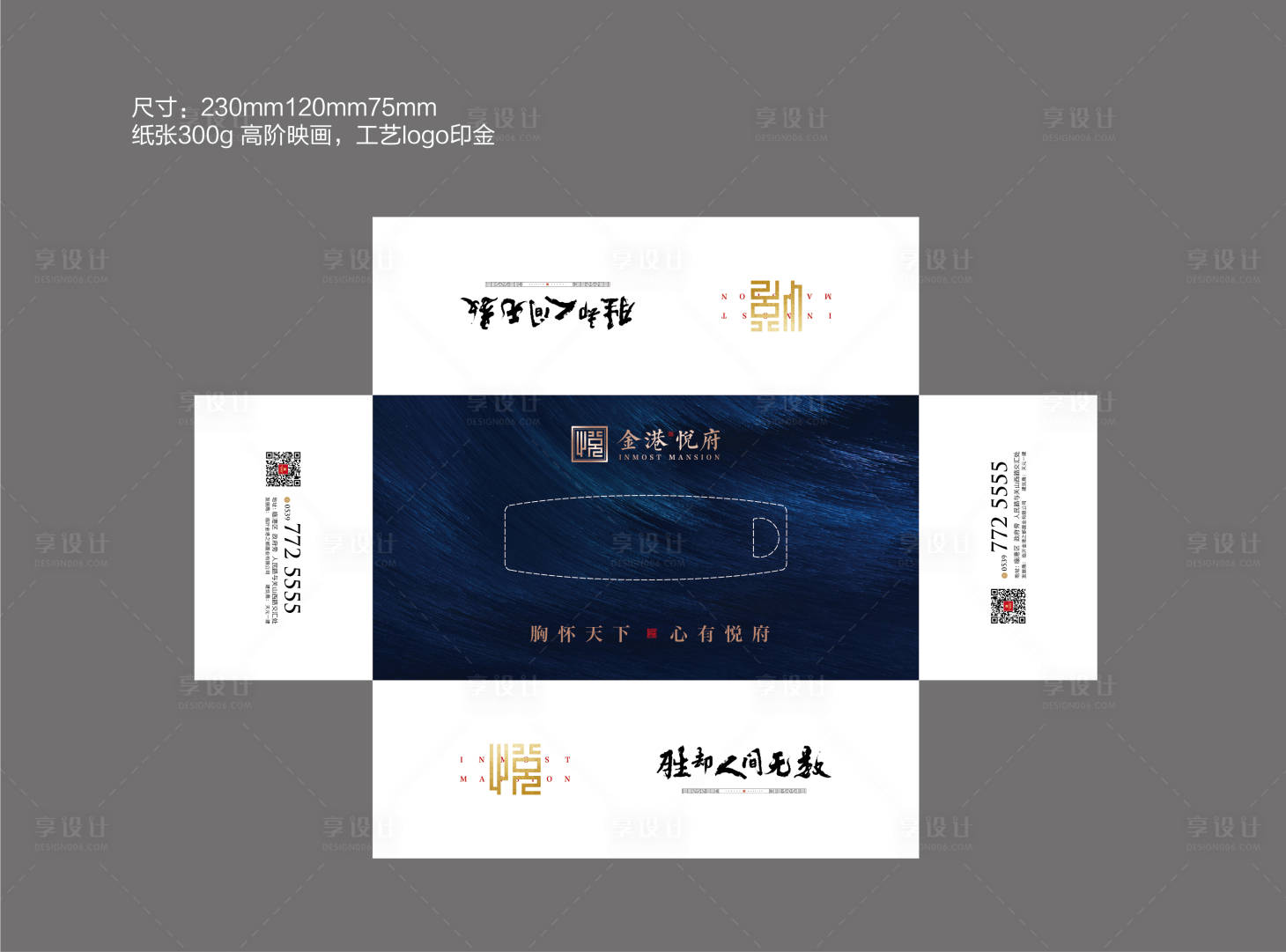 源文件下载【新中式VI抽纸盒】编号：27890002159437872