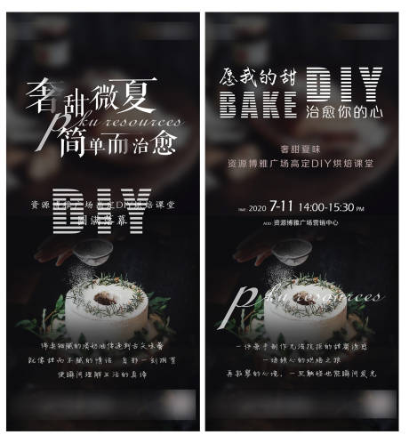 源文件下載【地產(chǎn)DIY暖場活動刷屏主形象】編號：33090002388242655