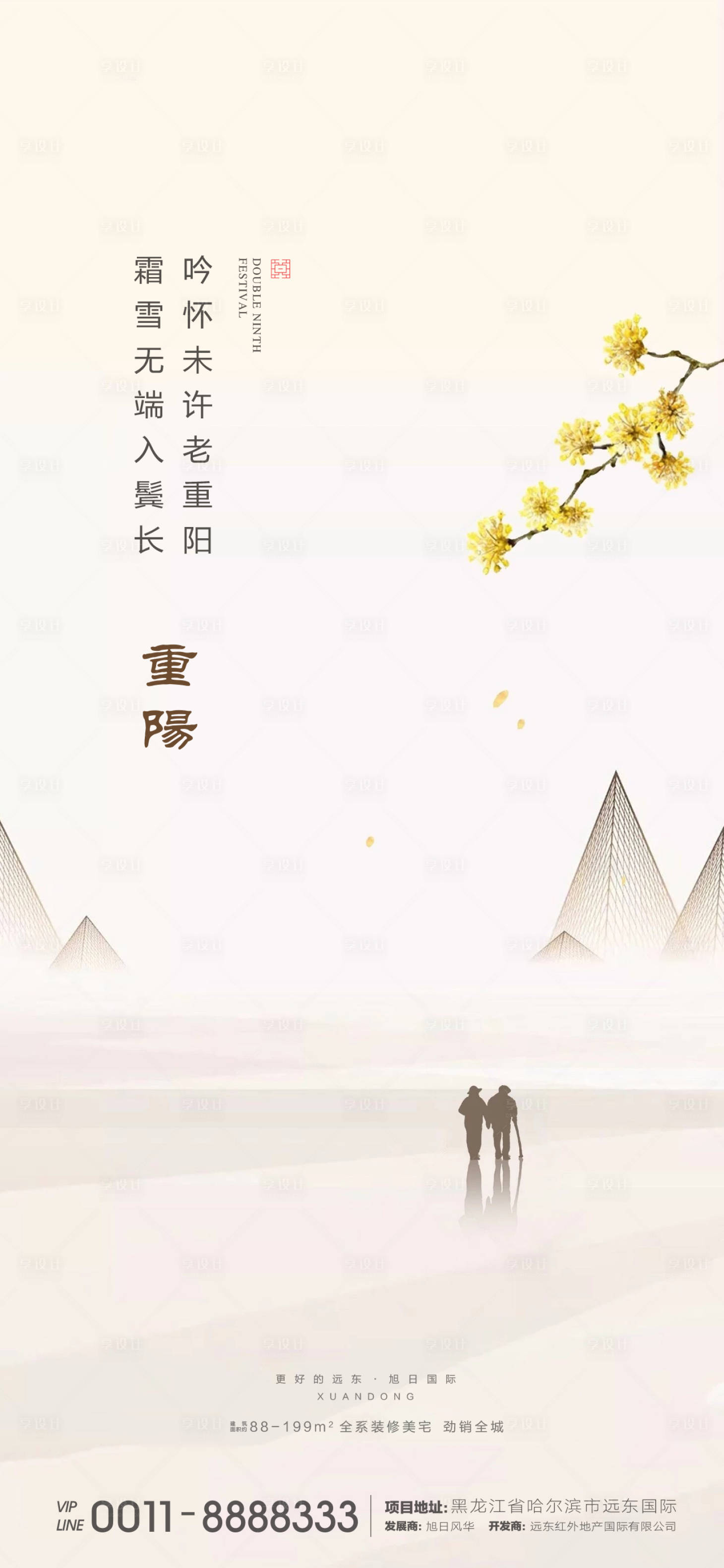 源文件下载【重阳节微信】编号：48030002329514682