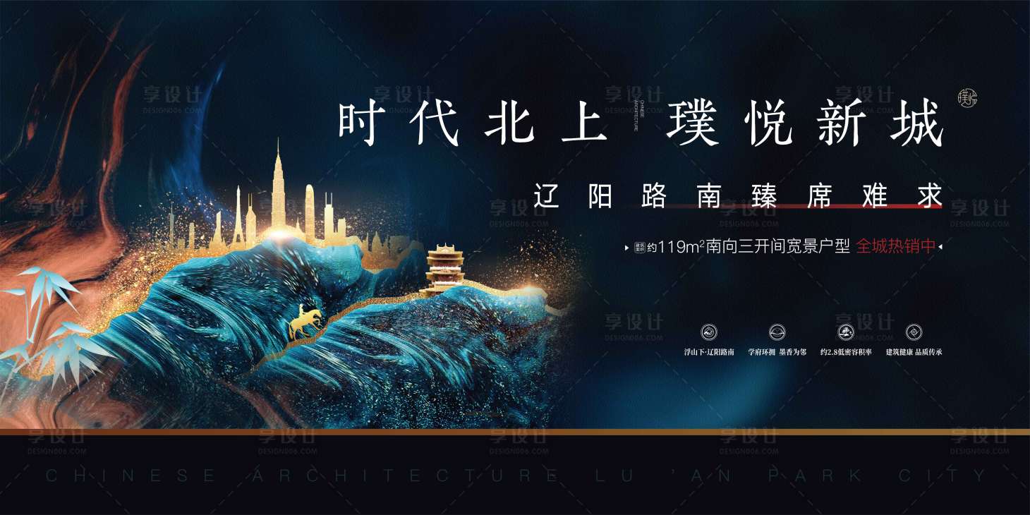 源文件下载【享设计】搜索编号：14970002315938687【房地产新中式广告展板】