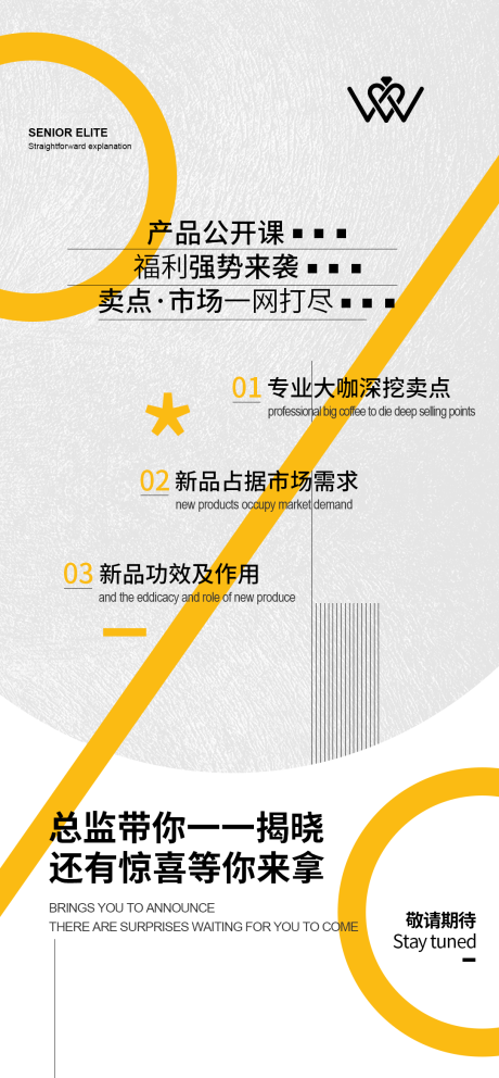 源文件下载【享设计】搜索编号：35640002358003975【新品宣讲海报】