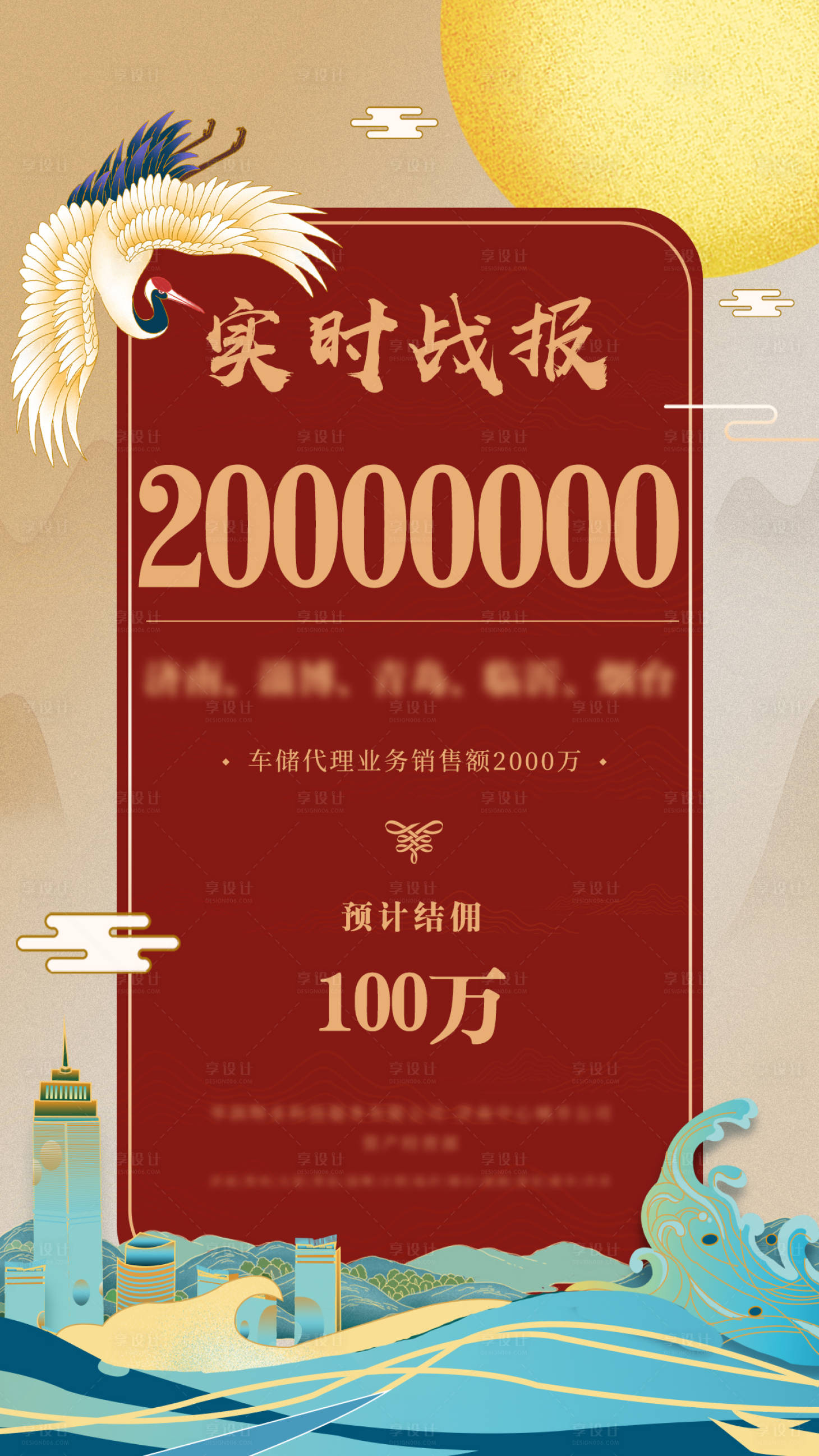 源文件下載【享設計】搜索編號：54210002375897597【喜報】