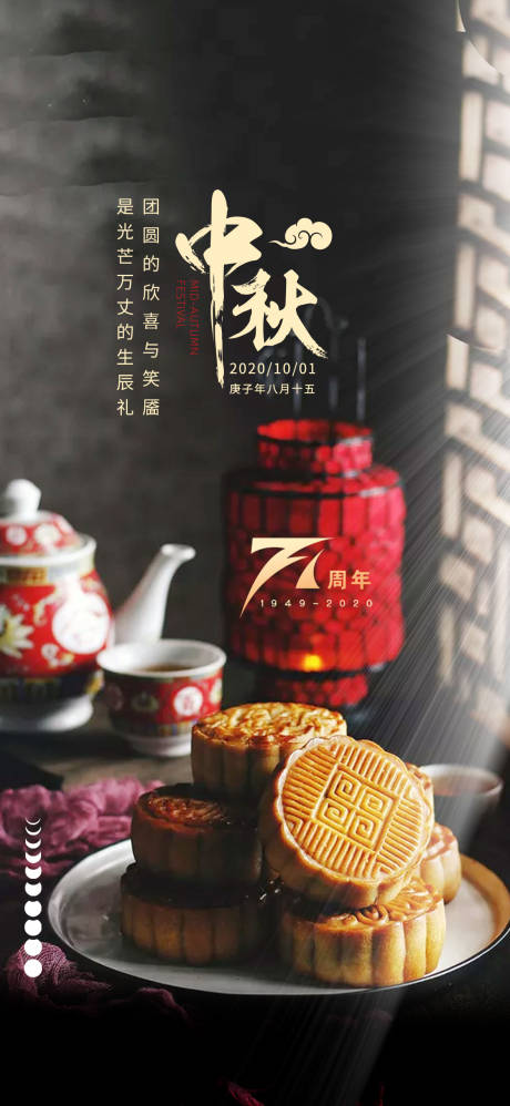 源文件下载【中秋国庆双节海报】编号：33060002142325353