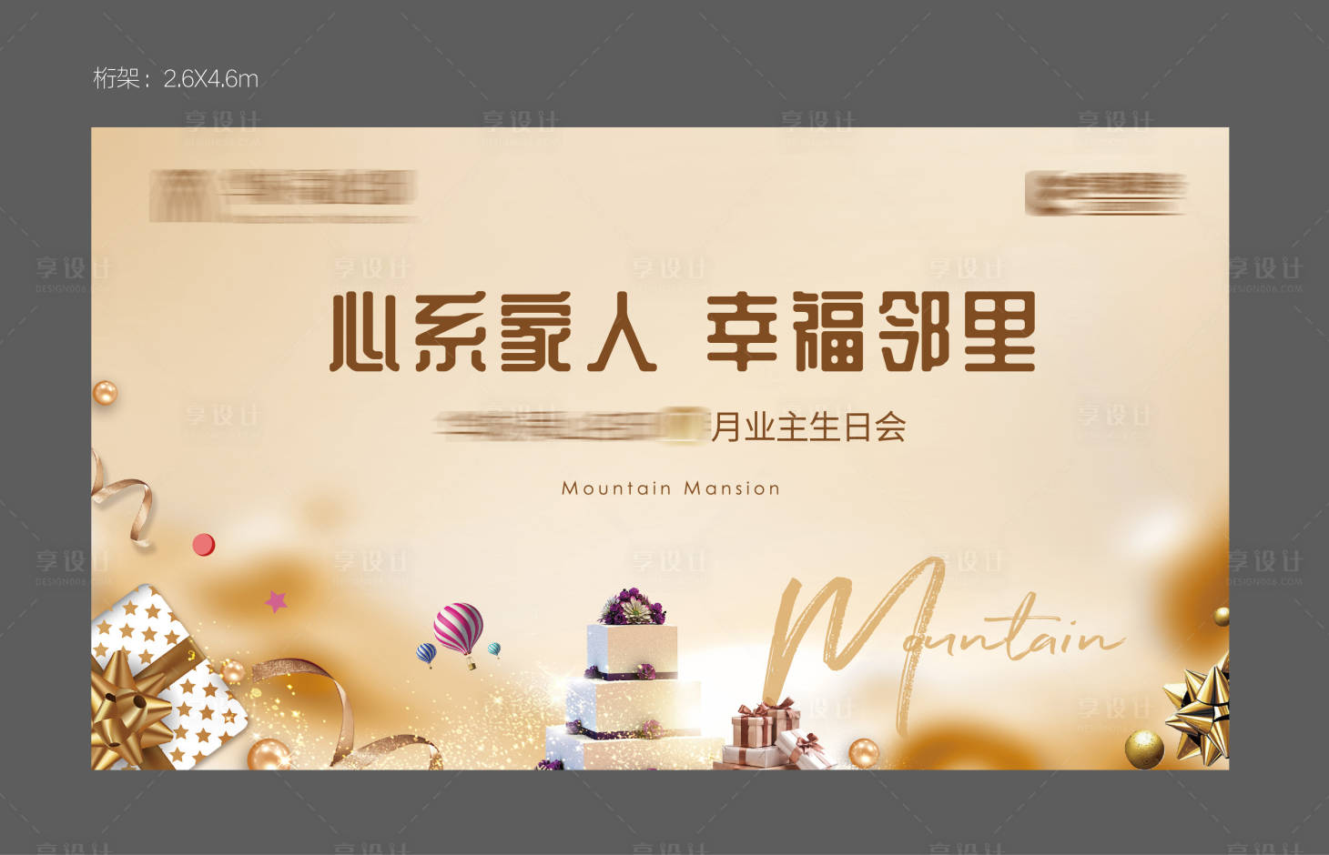 源文件下载【生日会桁架】编号：57630002337567434