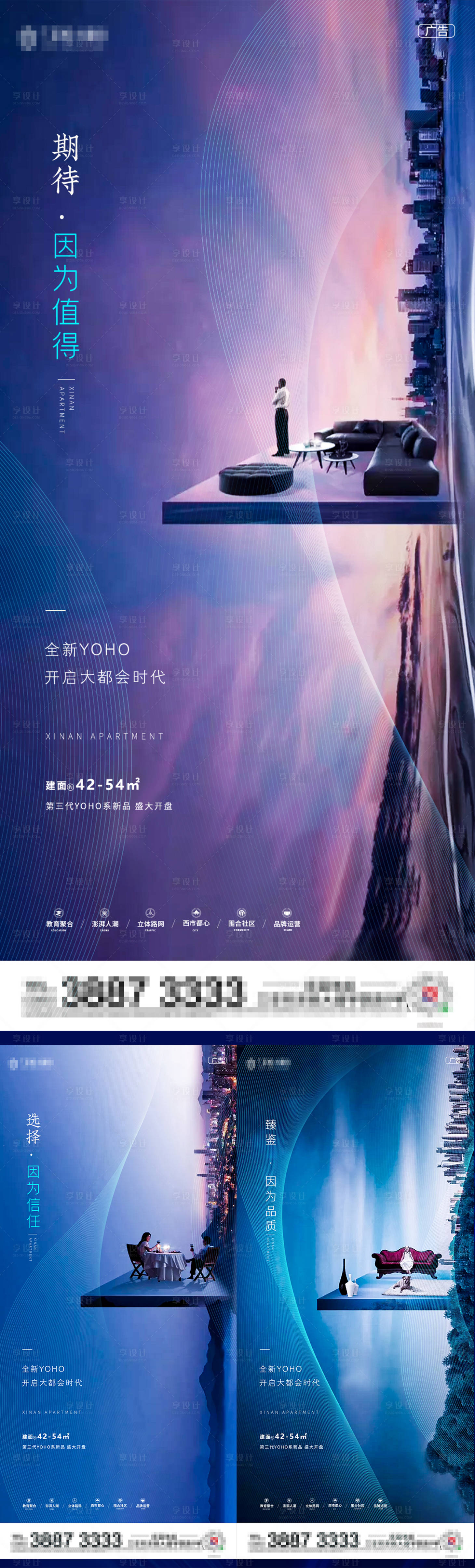 源文件下载【阳台观景价值点系列海报】编号：42330002229584958