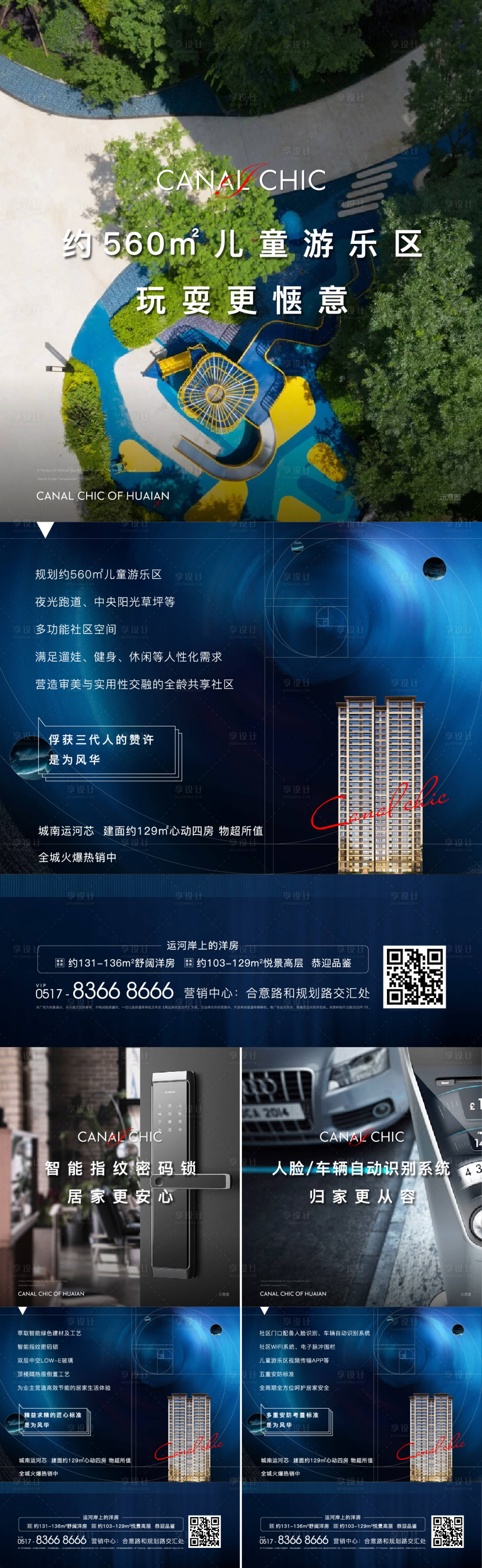 源文件下载【高端地产价值点系列单图】编号：73370002138016966