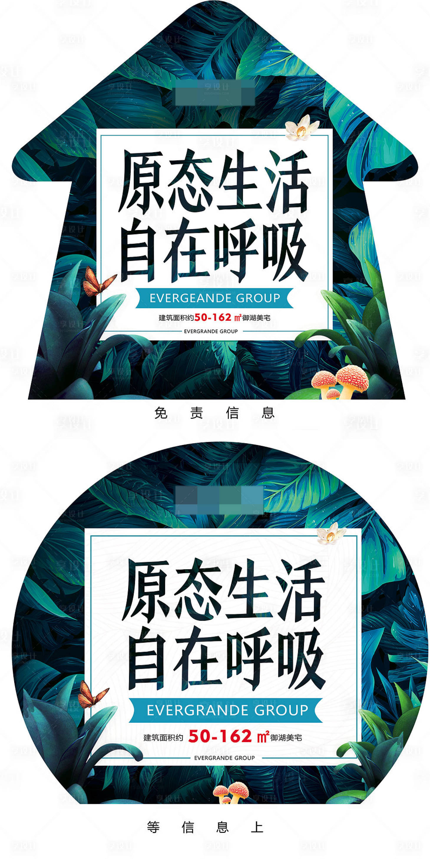源文件下载【地贴】编号：89950002339171322