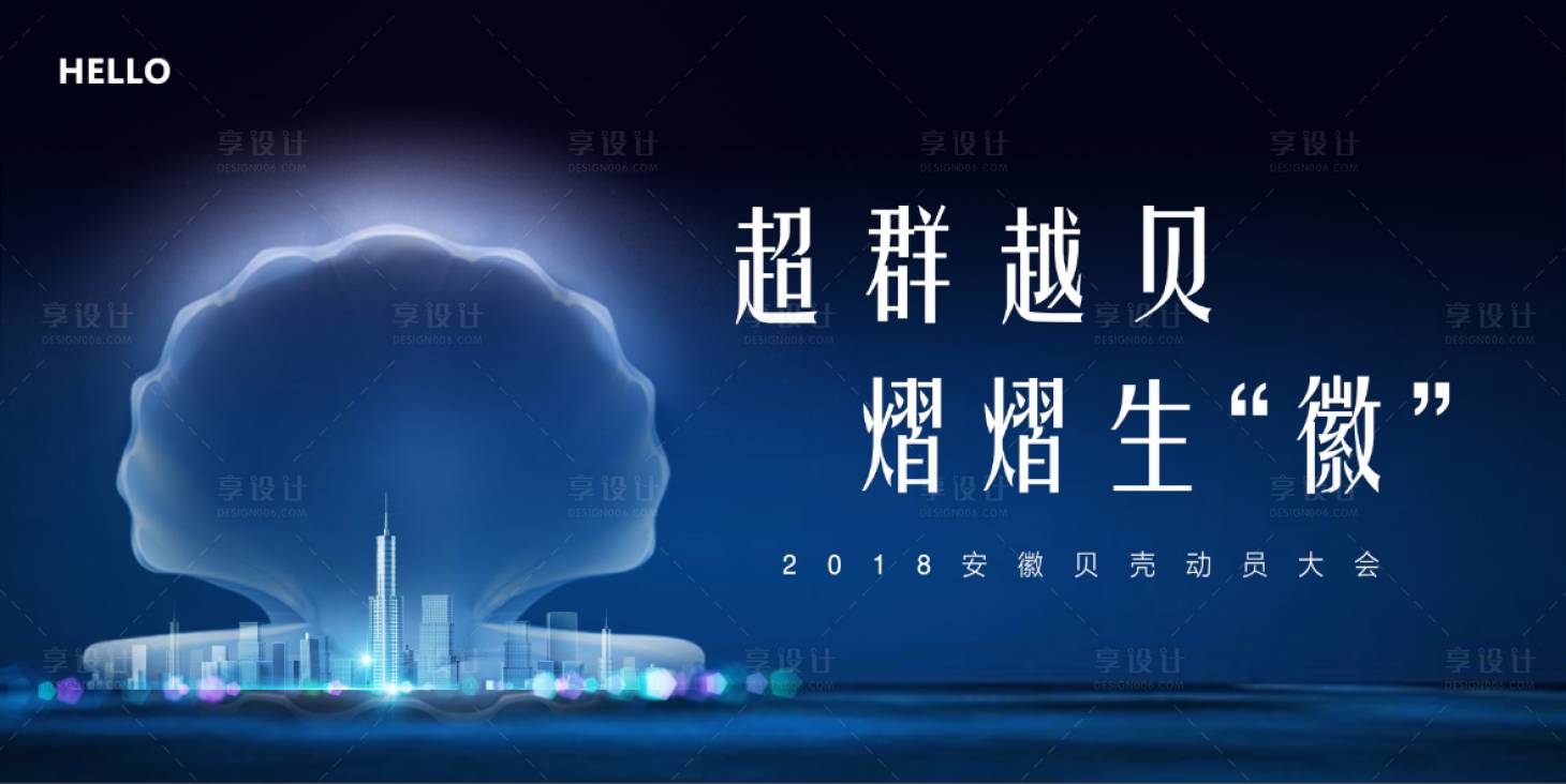 源文件下载【活动发布会背景板】编号：68260002381701513