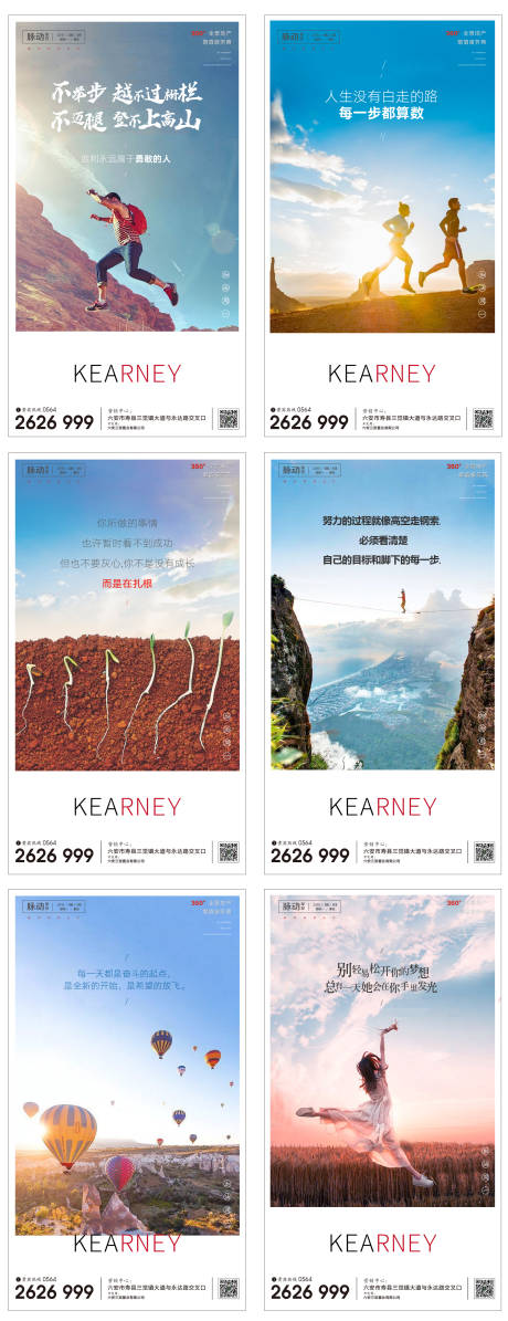 源文件下载【房地产早安问候励志微信海报】编号：86600002370692116