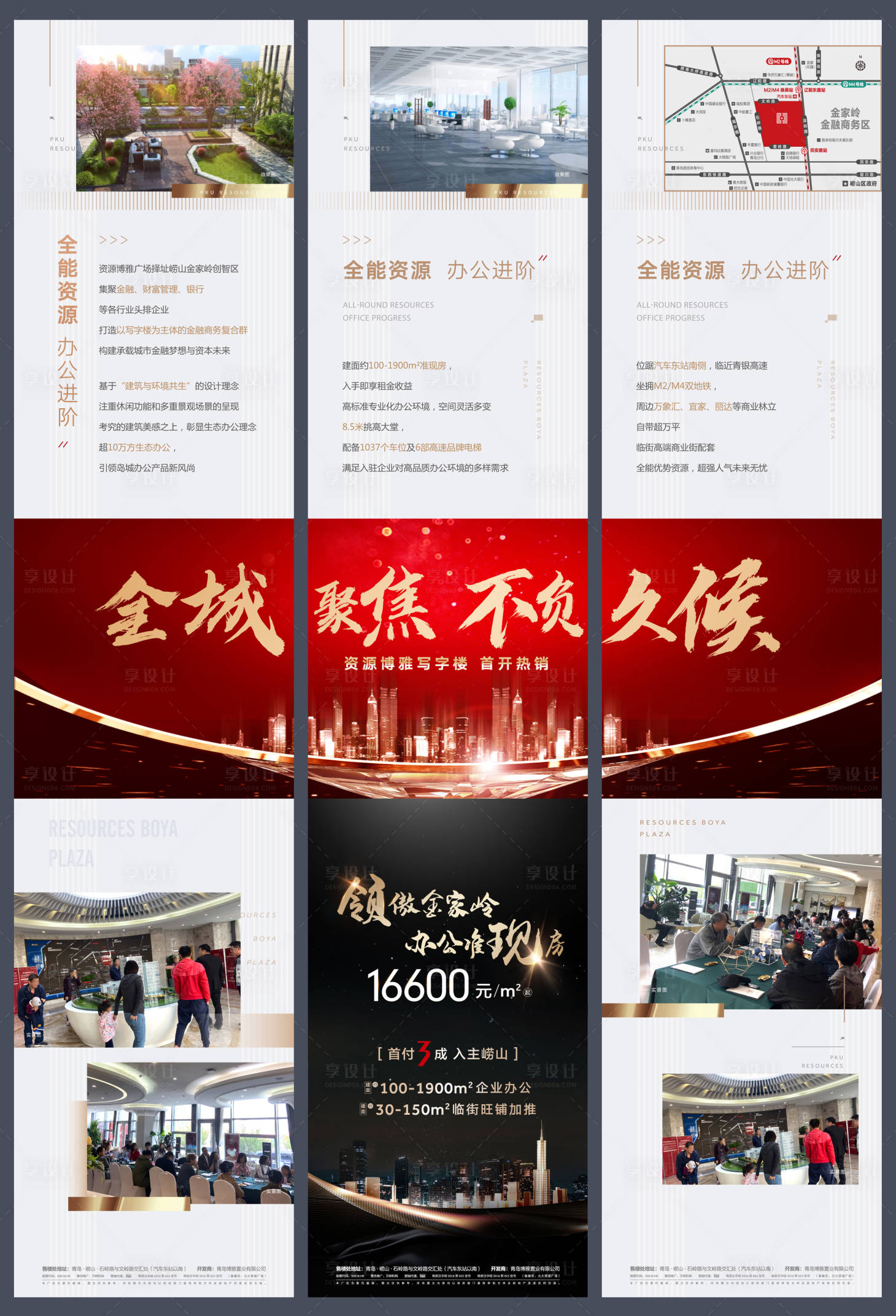 源文件下載【房地產紅金熱銷價值點長圖海報】編號：13550002156623537