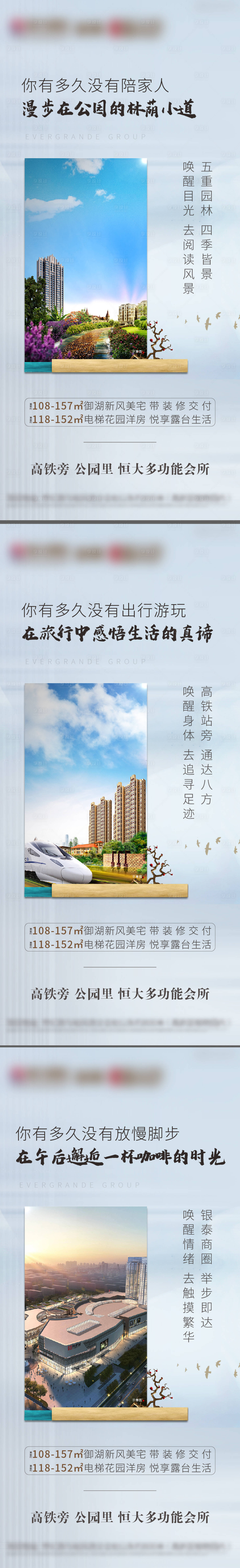 源文件下载【享设计】搜索编号：66790002160724678【地产高层价值点系列刷屏配套海报】