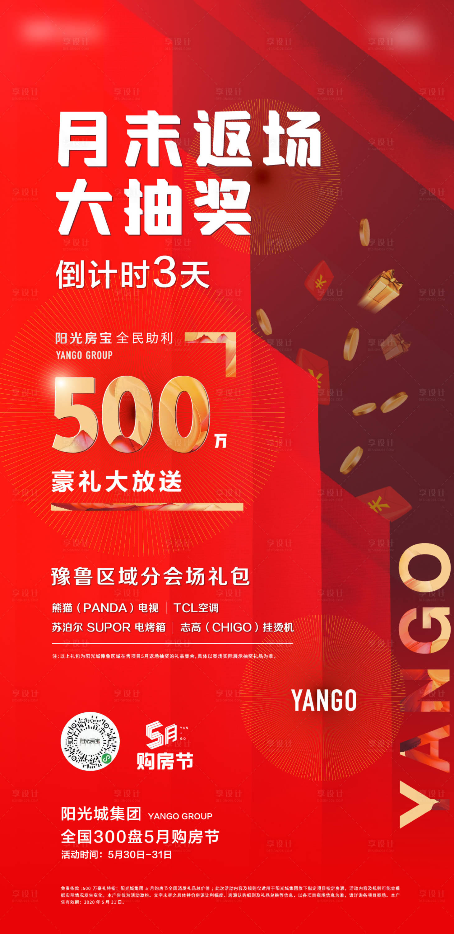源文件下载【抽奖单图】编号：74840002412027854