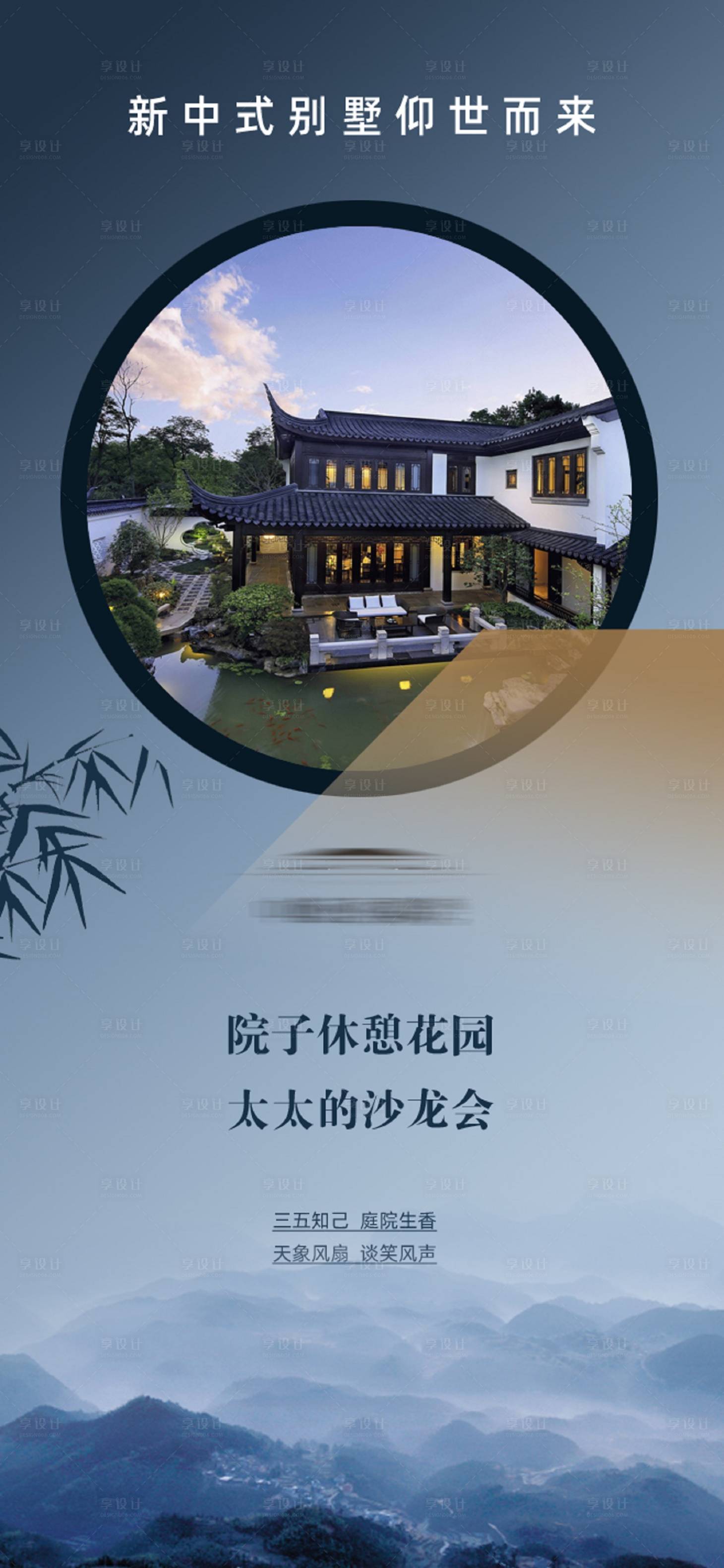 源文件下載【享設計】搜索編號：59250002214385630【地產新中式別墅單圖】