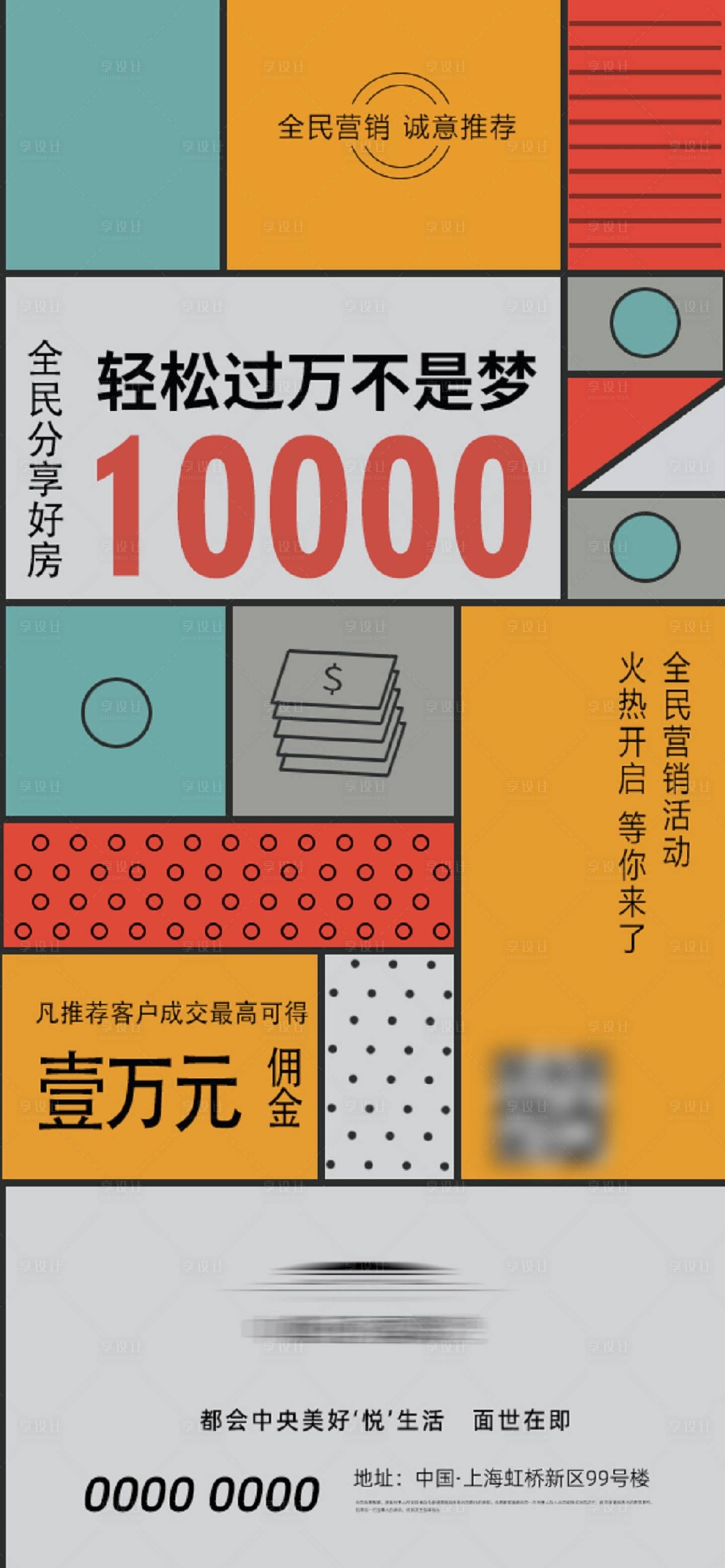 源文件下载【享设计】搜索编号：23750002270888149【地产经纪人海报】