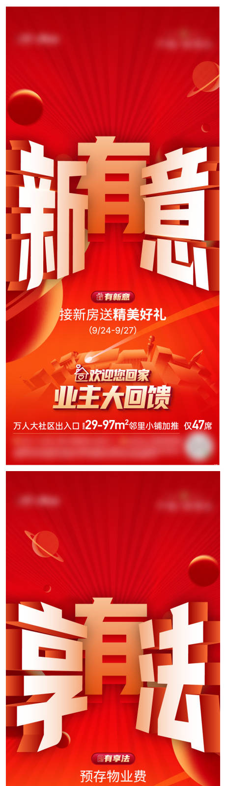 源文件下载【促销系列海报（links文件含素材）】编号：75310002230776347