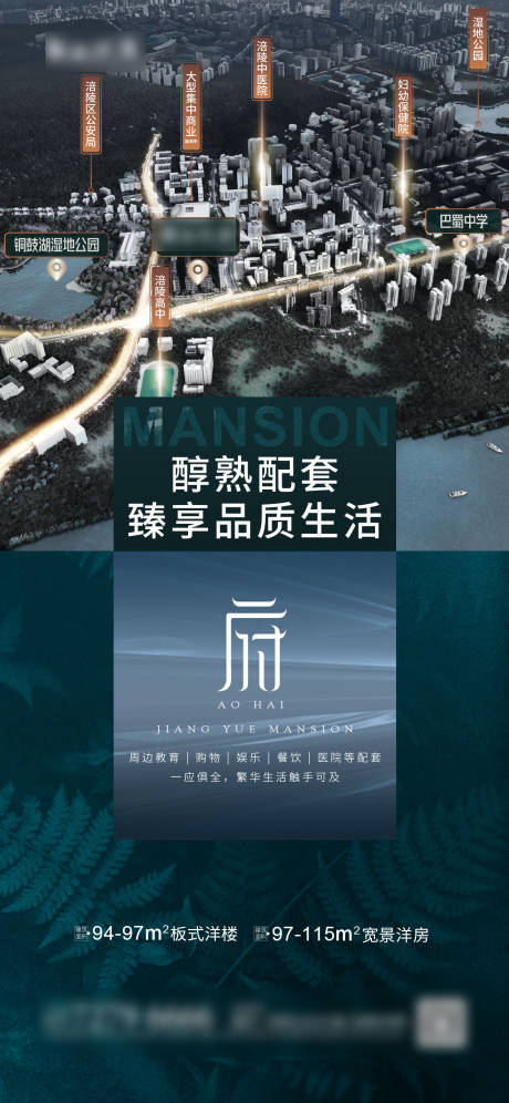 源文件下载【享设计】搜索编号：34480002325541048【洋房刷屏稿】
