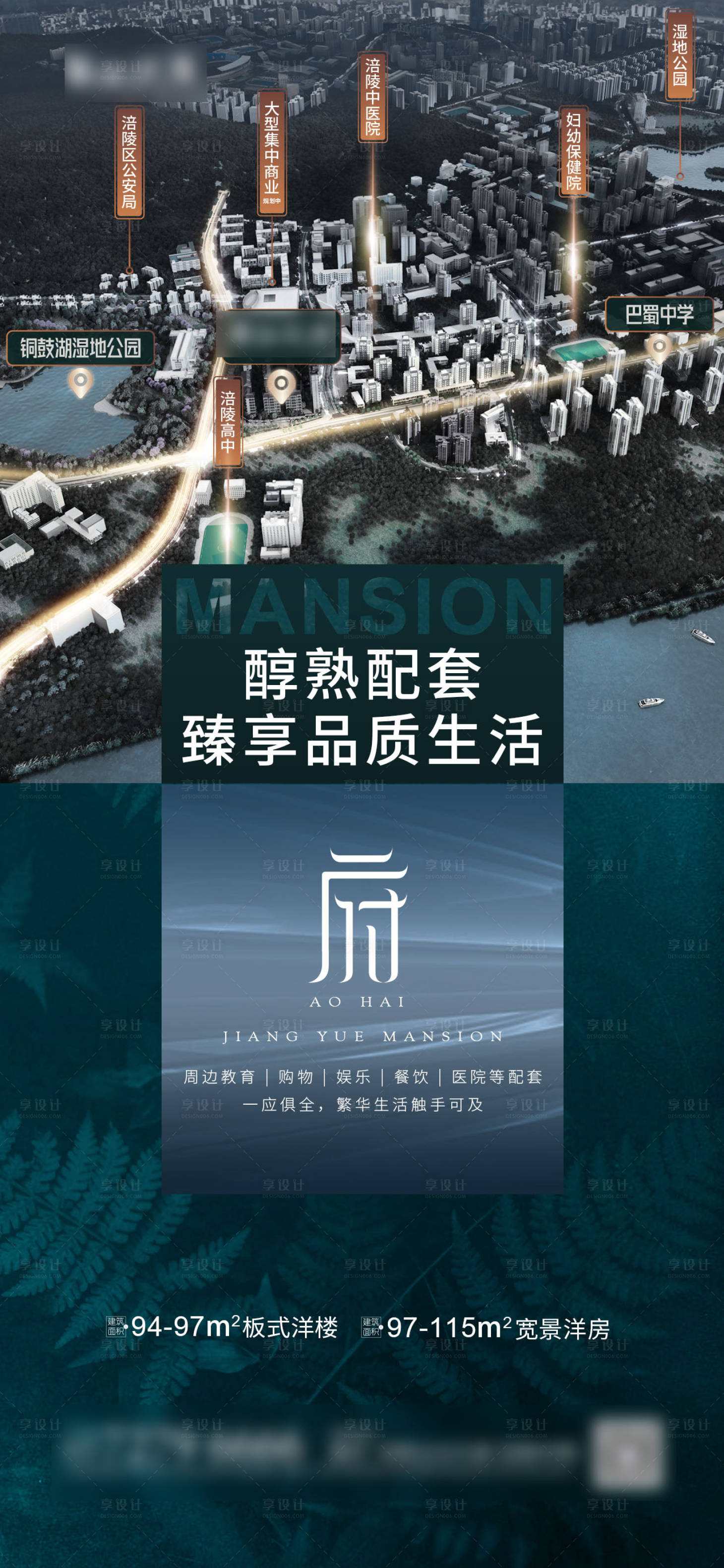 源文件下载【享设计】搜索编号：34480002325541048【洋房刷屏稿】