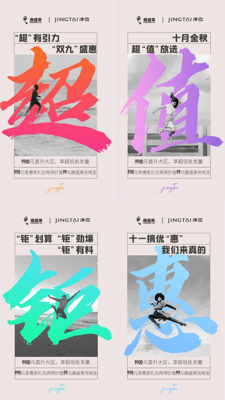 源文件下载【微商造势大字报系列海报】编号：40250002212631526