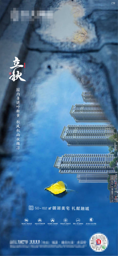 源文件下載【享設計】搜索編號：65020002332179684【立秋單圖】