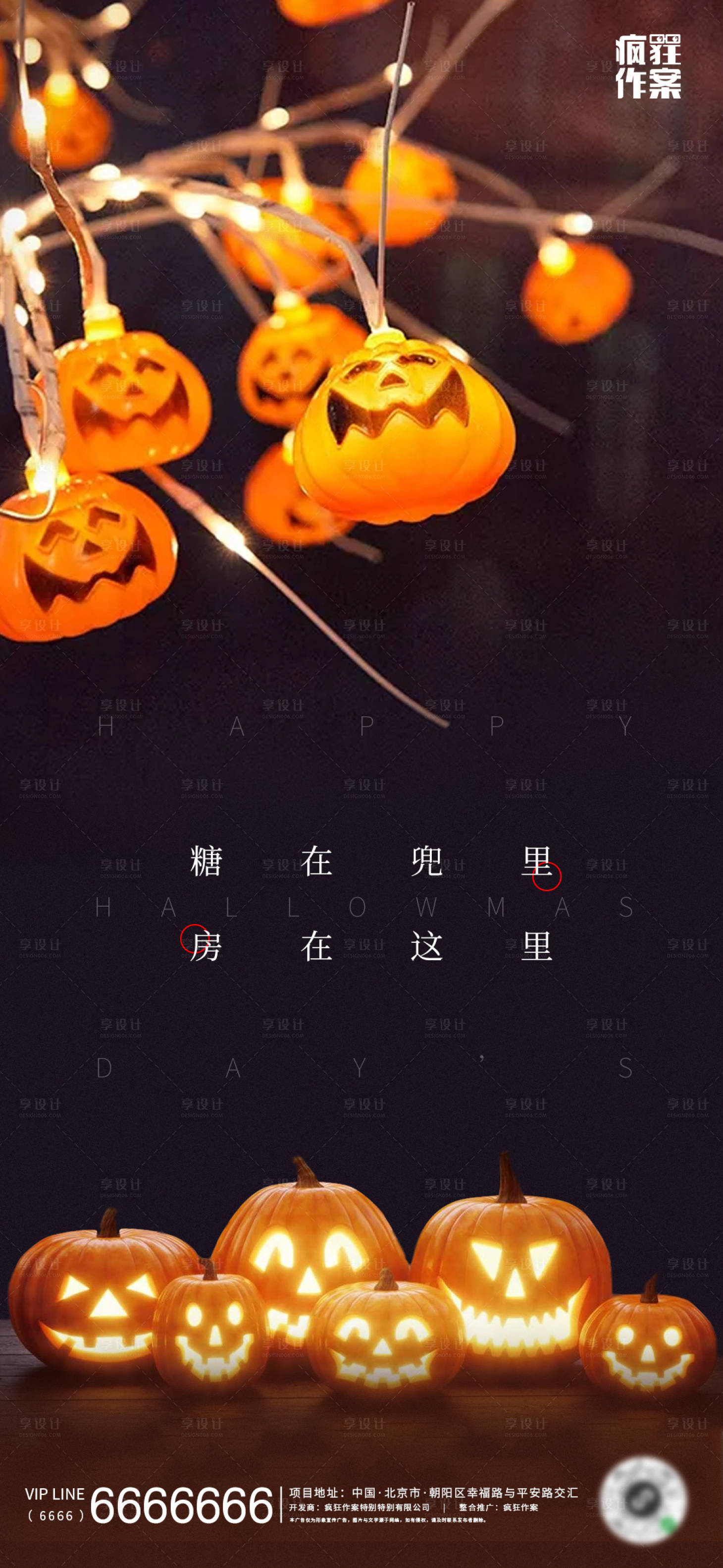 源文件下载【地产万圣节移动端海报】编号：37760002422783790