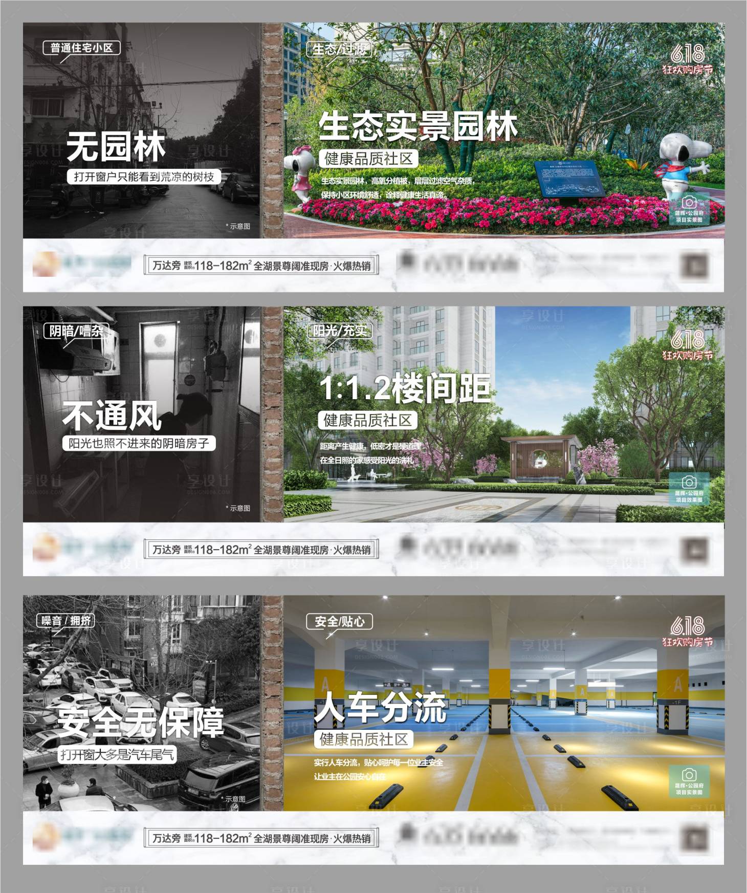 源文件下載【享設(shè)計(jì)】搜索編號(hào)：94730002143724580【房地產(chǎn)高端園林對(duì)比價(jià)值稿】