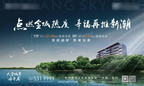 源文件下载【湖景广告展板】编号：20950002251667178