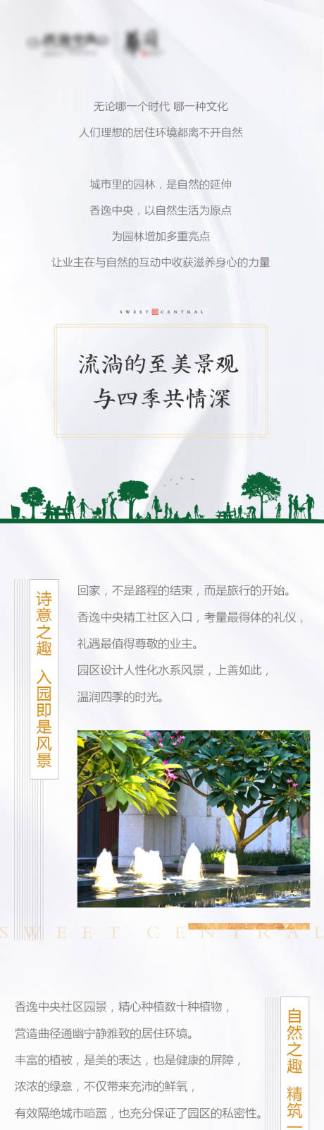 源文件下载【房地产户型微信朋友圈推文长图】编号：18210002338785823