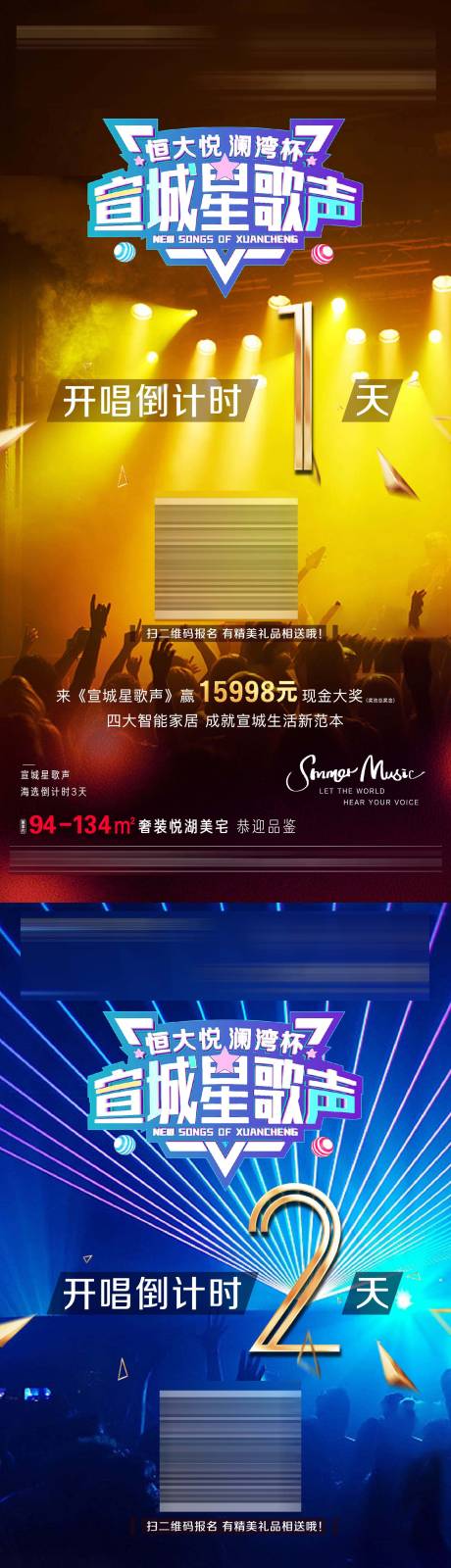 源文件下载【演唱会倒计时】编号：25030002281915755