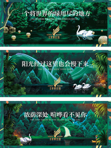 源文件下載【鳥女林圍擋海報】編號：71170000953156359