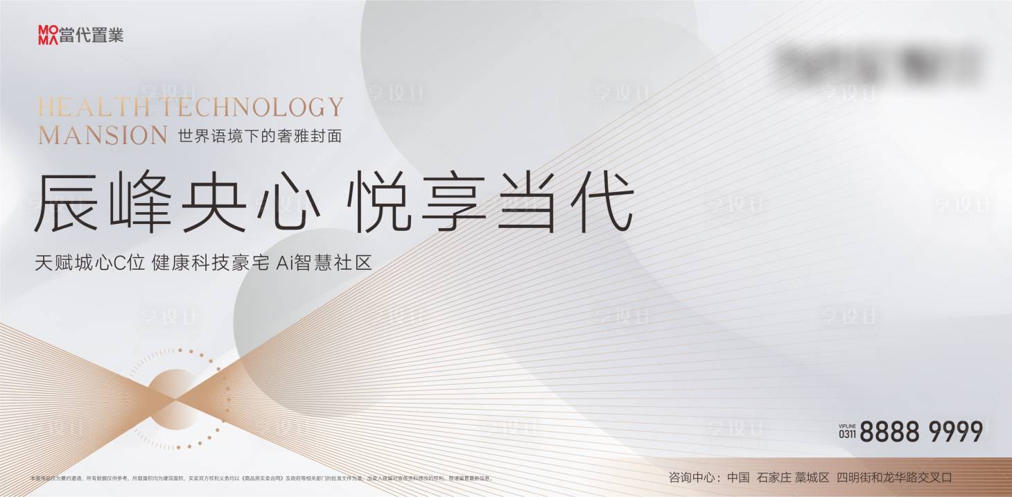源文件下载【享设计】搜索编号：46260002323796503【智慧社区广告展板】