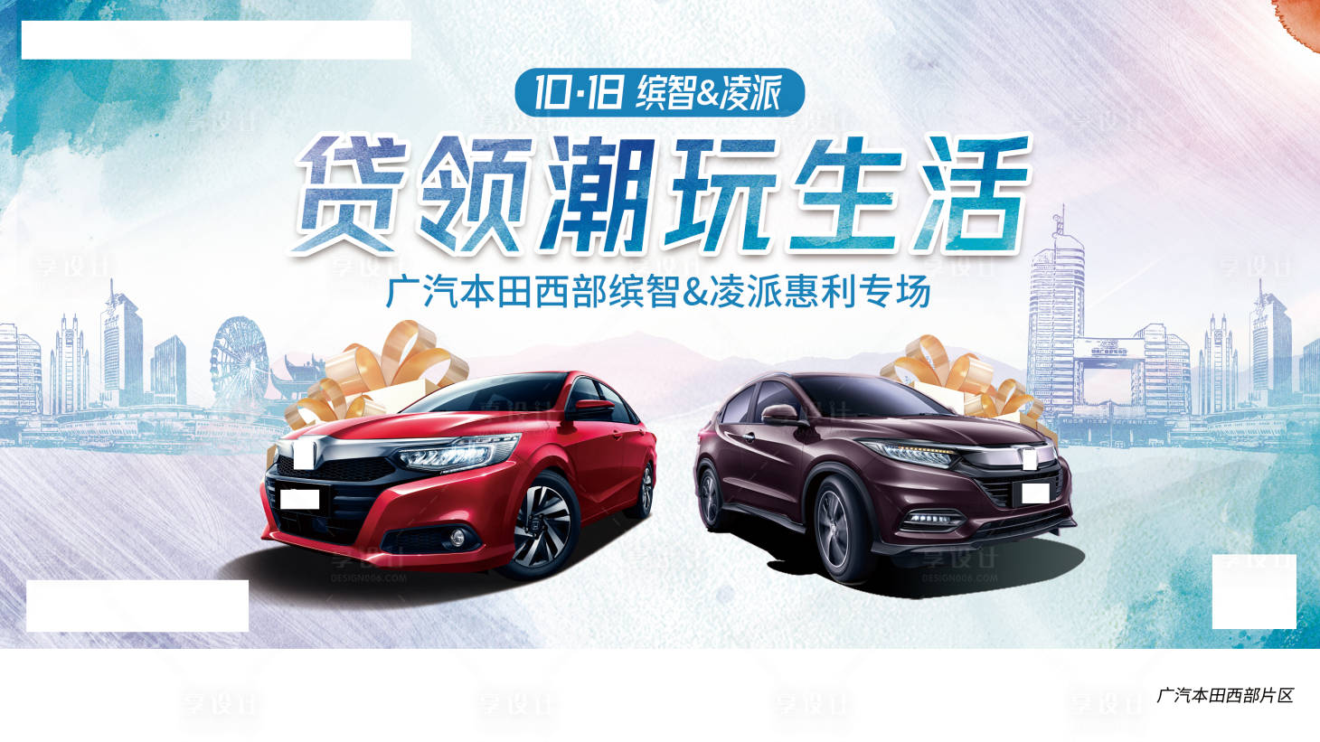源文件下载【汽车团购活动背景板】编号：89890002404987573