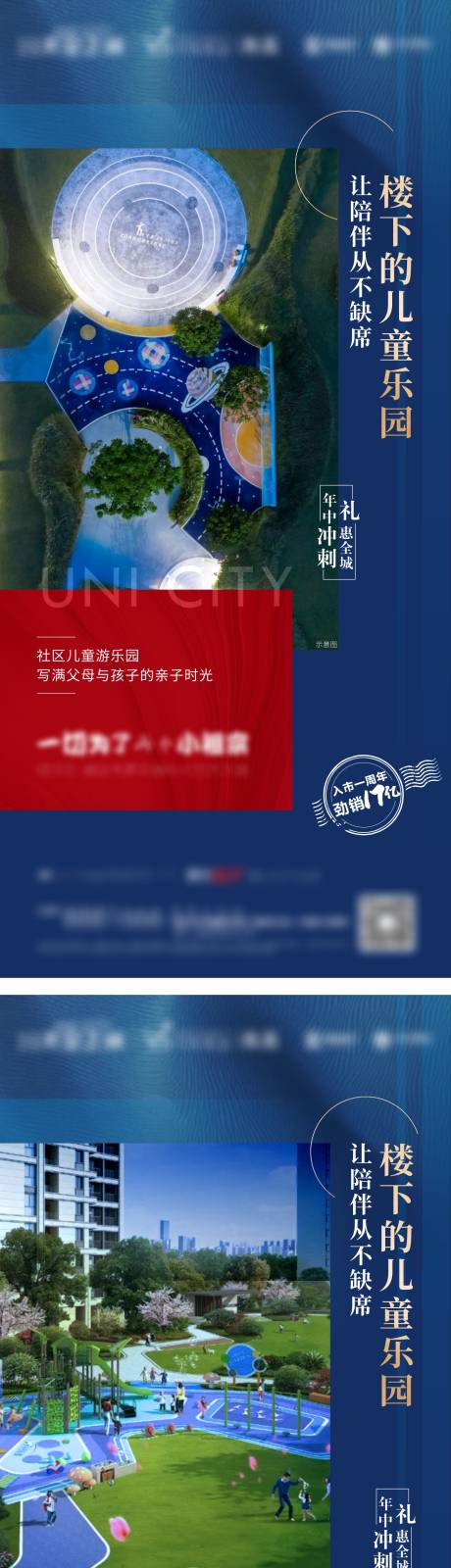 源文件下載【享設計】搜索編號：10610002229436193【地產配套系列價值點海報】