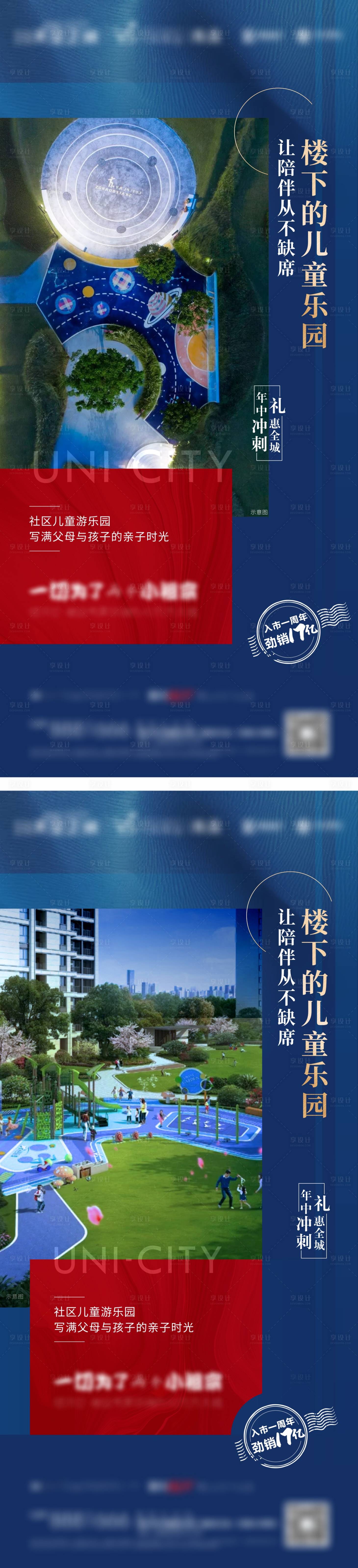 源文件下載【享設計】搜索編號：10610002229436193【地產配套系列價值點海報】