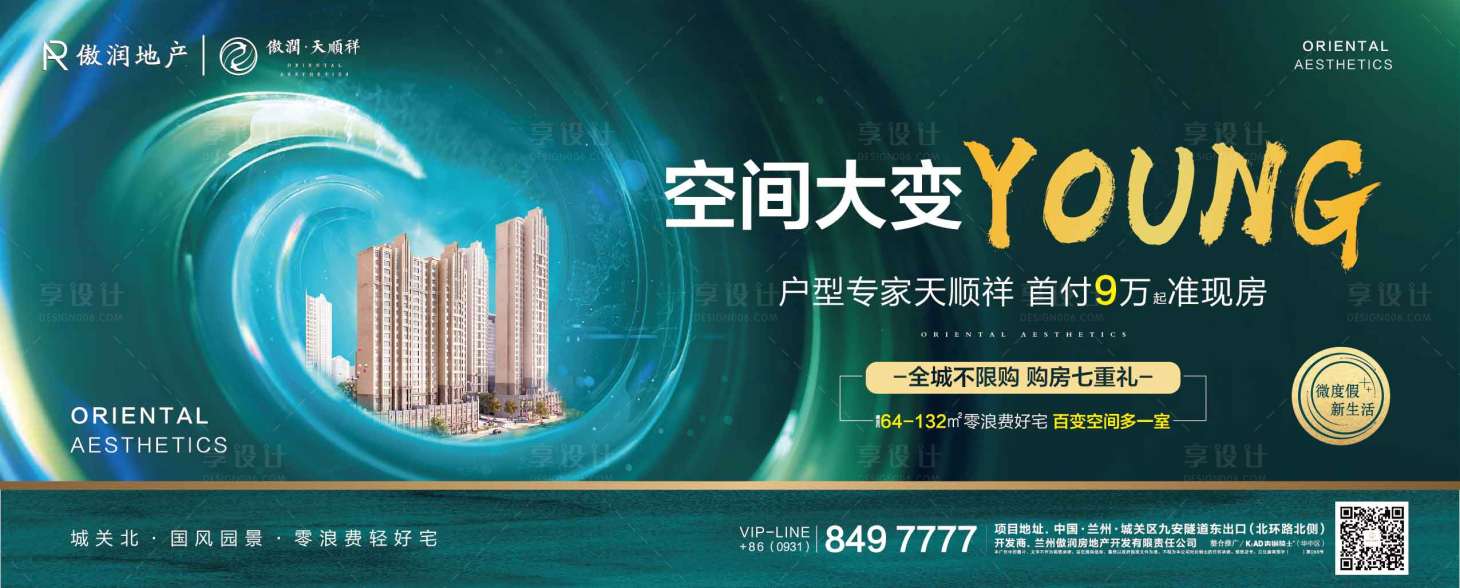 源文件下載【享設(shè)計(jì)】搜索編號：34640002288083766【地產(chǎn)地首付海報(bào)展板】